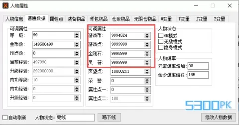 单机版传奇怎么给自己设置充值积分？