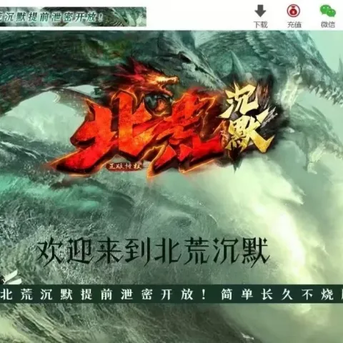 北荒沉默神器单职业总共五大陆天命系统【翎风引擎】版本
