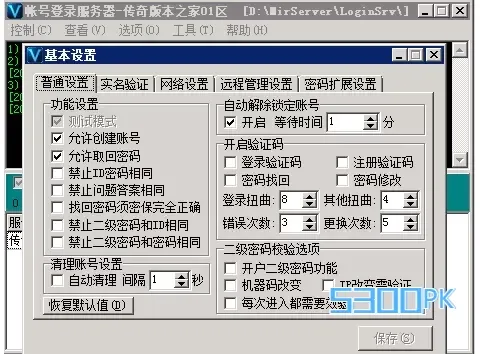 进入游戏提示[错误信息]禁止创建新角色怎么解决?