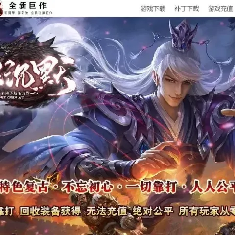 净涅沉默特色复古微变单职业版[GOM引擎]