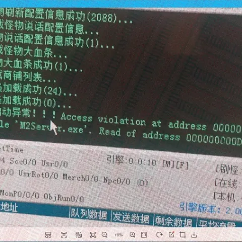 M2服务器启动异常：Access报错解决方法