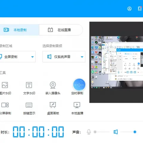 EV录屏5.5.8V - EV录屏_屏幕录制软件下载