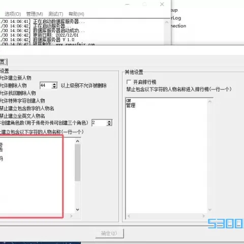 单机传奇创建角色名称！提示错误代码=2