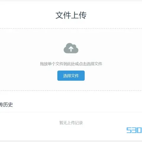 TXT文件上传PHP网站源码文件上传