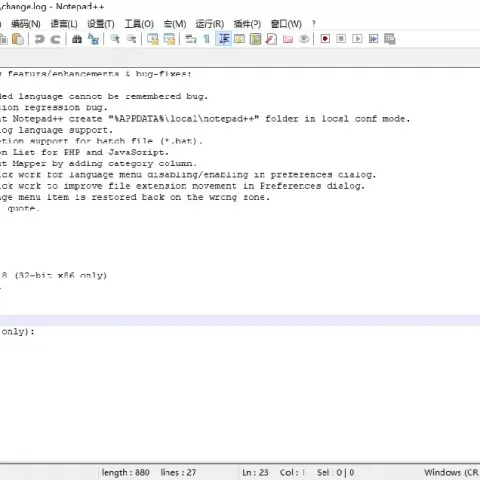 Notepad++文本代码编辑器【简称N++】