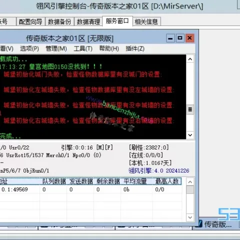 M2启动报错提示城堡初始化城门失败