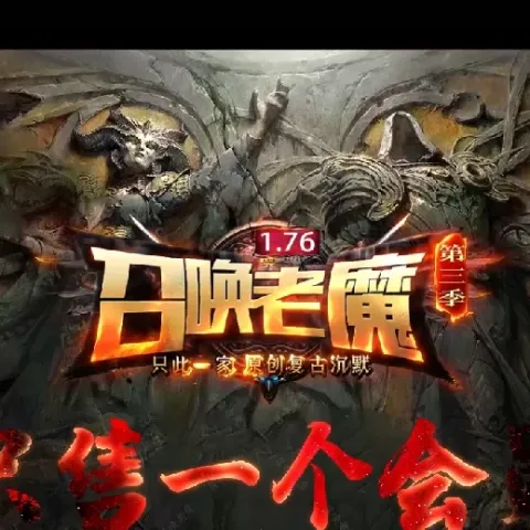 《1.76召唤老魔》特色三职业特色智能假人陪玩 - 【Gxx引擎】