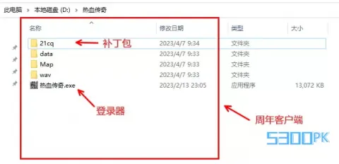 热血传奇20周年客户端_纯净版传奇客户端下载