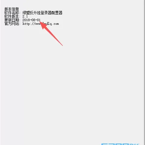 GOM1108引擎 - 绿盟登录器配置器3.4V兼容版本下载