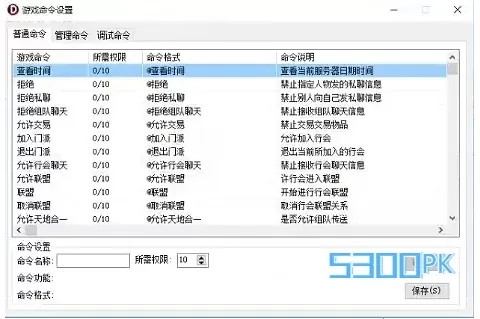 单机传奇新手GM命令大全