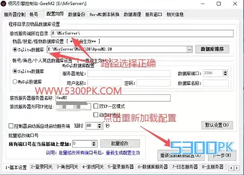 GXX引擎M2报错：加载物品数据失败！！！ 物品数据库加载失败！！
