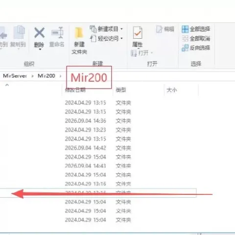 传奇服务端的公告这么修改?【单机传奇教程】