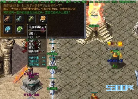 传奇怎么在NPC对话框里添加物品图片教程