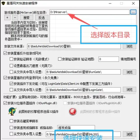 XD星盾1.0版-免费插件 - 支持GOM引擎1108引擎免费插件