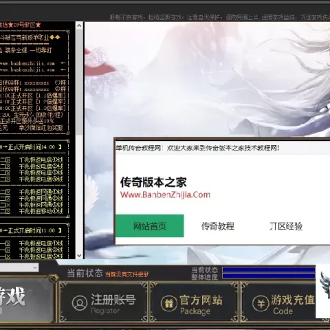 传奇花式列表格式-古剑大陆·
