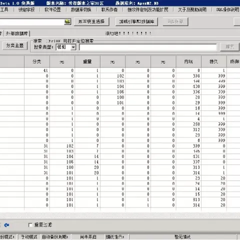 无极数据库4.2.0.31传奇数据库编辑器下载