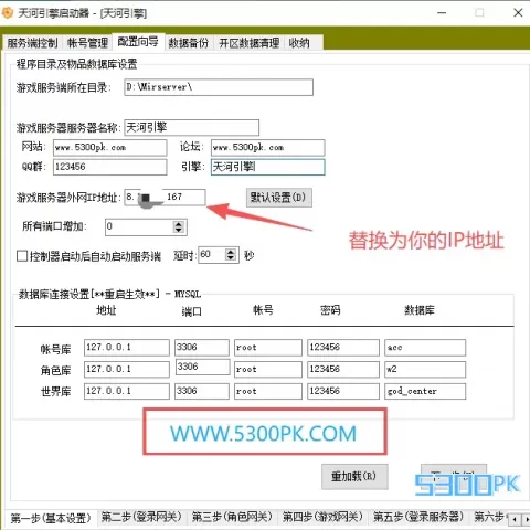 Windows​系统搭建GOD传奇三端互通引擎教程