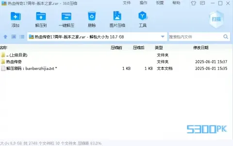 新手单机架设传奇 - 传奇版本简介