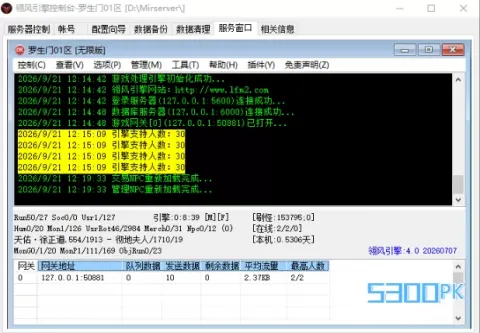 罗生门X单职业-专属沉默服务端-带攻略-【LF引擎无限制】
