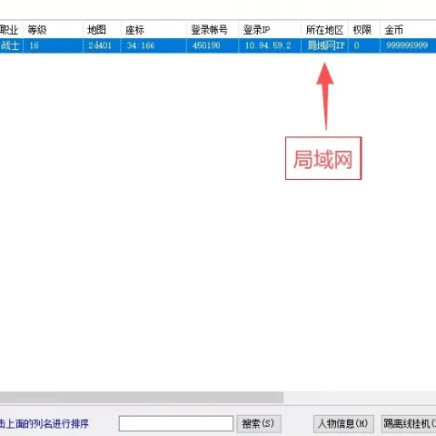本地电脑架设传奇局域网解决外网服务器问题 - 局域网低延迟