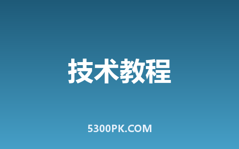 新手玩家单机架设传奇出现地图黑屏、人物怪物NPC不显示但能看见血条